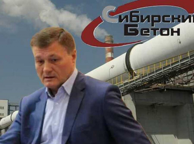 Бизнес под колпаком: Валерий Бодренков устроил ФСБшную прачечную в Сибирском цементе