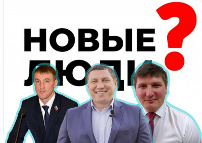 Старые грабли для Новых людей: безымянные герои в борьбе за Заксобрание